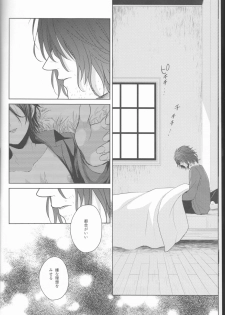(SPARK12) [artichoke (Yonami Hina)] Yume no Owari ni Tatazumu Kimi to (Final Fantasy XV) - page 9