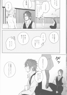 (SPARK12) [artichoke (Yonami Hina)] Yume no Owari ni Tatazumu Kimi to (Final Fantasy XV) - page 13