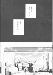 (SPARK12) [artichoke (Yonami Hina)] Yume no Owari ni Tatazumu Kimi to (Final Fantasy XV) - page 11