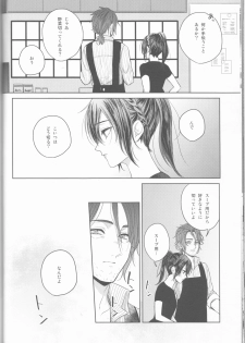 (SPARK12) [artichoke (Yonami Hina)] Yume no Owari ni Tatazumu Kimi to (Final Fantasy XV) - page 17
