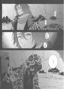 (SPARK12) [artichoke (Yonami Hina)] Yume no Owari ni Tatazumu Kimi to (Final Fantasy XV) - page 5