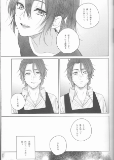 (SPARK12) [artichoke (Yonami Hina)] Yume no Owari ni Tatazumu Kimi to (Final Fantasy XV) - page 18