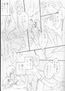 (SUPER19) [Milcrepe (Takashina Urara)] Onnanoko Yusei-chan to Jack-san no Hon. (Yu-Gi-Oh! 5D's) - page 8