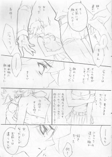 (SUPER19) [Milcrepe (Takashina Urara)] Onnanoko Yusei-chan to Jack-san no Hon. (Yu-Gi-Oh! 5D's) - page 6