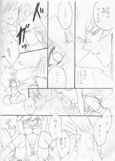 (SUPER19) [Milcrepe (Takashina Urara)] Onnanoko Yusei-chan to Jack-san no Hon. (Yu-Gi-Oh! 5D's) - page 9