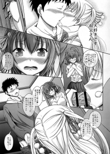 (C82) [Eco Filter (tuyo)] Miu no Iukoto wo Kiite kudasai ne! (Papa no Iu koto wo Kikinasai!) - page 28