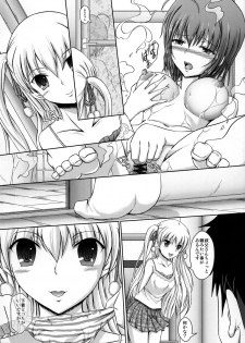 (C82) [Eco Filter (tuyo)] Miu no Iukoto wo Kiite kudasai ne! (Papa no Iu koto wo Kikinasai!) - page 6