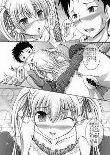 (C82) [Eco Filter (tuyo)] Miu no Iukoto wo Kiite kudasai ne! (Papa no Iu koto wo Kikinasai!) - page 11