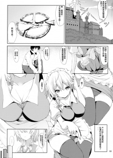 (SC2017 Summer) [@mousse (Yukisiro Arte)] Sunao janai Sakuya-san o Rouraku Shitai!! (Touhou Project) [Chinese] [CE家族社] - page 2