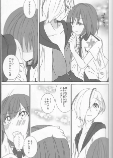 (SUPER21) [chantilly (Maino)] Love You! (Scared Rider Xechs) - page 21