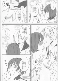 (SUPER21) [chantilly (Maino)] Love You! (Scared Rider Xechs) - page 26