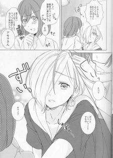 (SUPER21) [chantilly (Maino)] Love You! (Scared Rider Xechs) - page 9