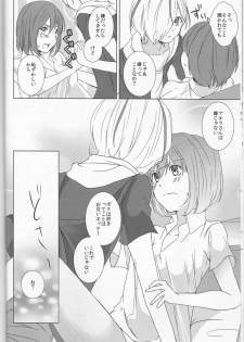 (SUPER21) [chantilly (Maino)] Love You! (Scared Rider Xechs) - page 10