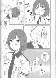 (SUPER21) [chantilly (Maino)] Love You! (Scared Rider Xechs) - page 34