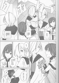 (SUPER21) [chantilly (Maino)] Love You! (Scared Rider Xechs) - page 17