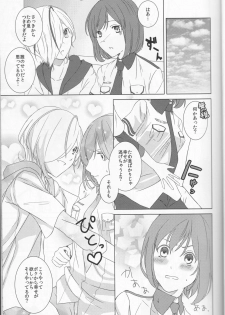 (SUPER21) [chantilly (Maino)] Love You! (Scared Rider Xechs) - page 13