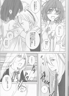 (SUPER21) [chantilly (Maino)] Love You! (Scared Rider Xechs) - page 11