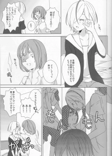 (SUPER21) [chantilly (Maino)] Love You! (Scared Rider Xechs) - page 7