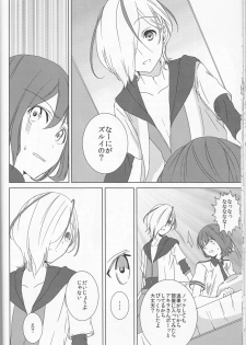 (SUPER21) [chantilly (Maino)] Love You! (Scared Rider Xechs) - page 20