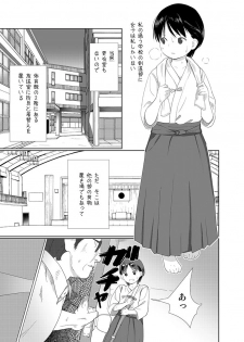 [Wanpaku Shoujo (2=8)] Discipline - page 3