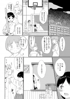 [Wanpaku Shoujo (2=8)] Discipline - page 10