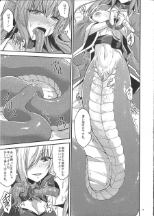 (Sougetsusai 24) [SeaFox (Kirisaki Byakko)] Watashi no Hebionna ga Dosukebe na Kouhai ni Choukyou Sarete Ooyake no Ba de Dappi Suru Hon (Fate/Grand Order) - page 11