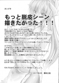 (Sougetsusai 24) [SeaFox (Kirisaki Byakko)] Watashi no Hebionna ga Dosukebe na Kouhai ni Choukyou Sarete Ooyake no Ba de Dappi Suru Hon (Fate/Grand Order) - page 17