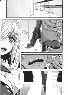 (Sougetsusai 24) [SeaFox (Kirisaki Byakko)] Watashi no Hebionna ga Dosukebe na Kouhai ni Choukyou Sarete Ooyake no Ba de Dappi Suru Hon (Fate/Grand Order) - page 5