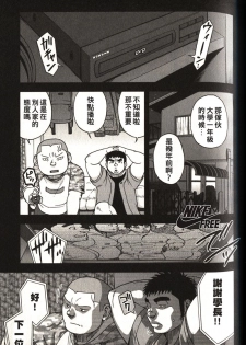 体育教师-苏醒 - page 4