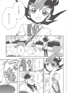 (Sennen Battle in Osaka 2) [1ok (044)] Ai o Choudai (Yu-Gi-Oh! Zexal) - page 4