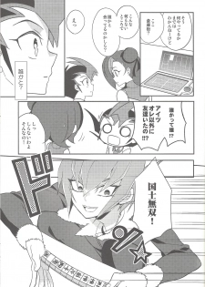 (Sennen Battle in Osaka 2) [1ok (044)] Ai o Choudai (Yu-Gi-Oh! Zexal) - page 12