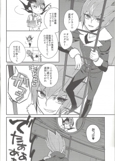 (Sennen Battle in Osaka 2) [1ok (044)] Ai o Choudai (Yu-Gi-Oh! Zexal) - page 5