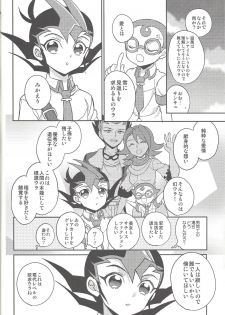 (Sennen Battle in Osaka 2) [1ok (044)] Ai o Choudai (Yu-Gi-Oh! Zexal) - page 17