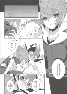 (Sennen Battle in Osaka 2) [1ok (044)] Ai o Choudai (Yu-Gi-Oh! Zexal) - page 25