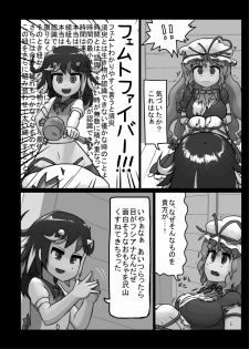 [Ninniku (Kari)] 天下はフォーエバー (Touhou Project) - page 2