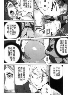 [Kotoyoshi Yumisuke] Fujin Nyuugi [Chinese] - page 43