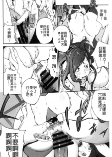 [Kotoyoshi Yumisuke] Fujin Nyuugi [Chinese] - page 39