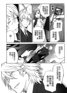 [Kotoyoshi Yumisuke] Fujin Nyuugi [Chinese] - page 28