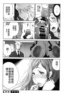 [Kotoyoshi Yumisuke] Fujin Nyuugi [Chinese] - page 25