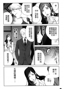 [Kotoyoshi Yumisuke] Fujin Nyuugi [Chinese] - page 13