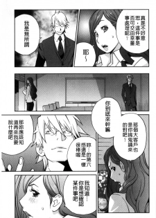 [Kotoyoshi Yumisuke] Fujin Nyuugi [Chinese] - page 50