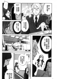 [Kotoyoshi Yumisuke] Fujin Nyuugi [Chinese] - page 31