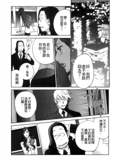[Kotoyoshi Yumisuke] Fujin Nyuugi [Chinese] - page 48