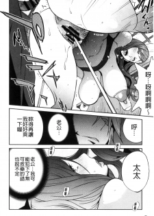 [Kotoyoshi Yumisuke] Fujin Nyuugi [Chinese] - page 41