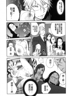 [Kotoyoshi Yumisuke] Fujin Nyuugi [Chinese] - page 30