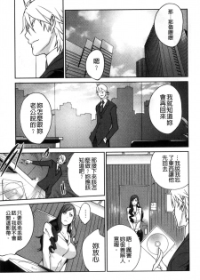 [Kotoyoshi Yumisuke] Fujin Nyuugi [Chinese] - page 32