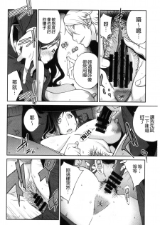 [Kotoyoshi Yumisuke] Fujin Nyuugi [Chinese] - page 17