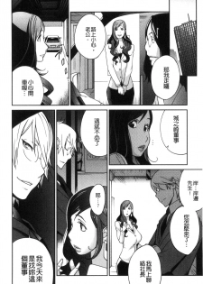 [Kotoyoshi Yumisuke] Fujin Nyuugi [Chinese] - page 11