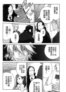 [Kotoyoshi Yumisuke] Fujin Nyuugi [Chinese] - page 49