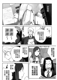 [Kotoyoshi Yumisuke] Fujin Nyuugi [Chinese] - page 29